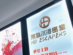 -荒岛实景沉浸密室(江汉路1店)