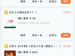 -多乐之日(颐堤港店)