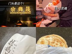 -清真拉妈卤味(回民街店)