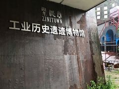 -广州市紫泥堂文化创意园景区