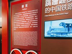 -中国铁道博物馆(正阳门馆)