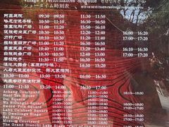 -云南民族村