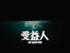 -幸福蓝海影城(上海闵行日月光中心杜比全景声店)