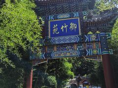 -红螺寺
