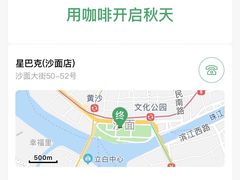 -星巴克臻选(广州沙面店)