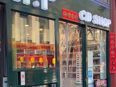 -M.F CDshop唱片店