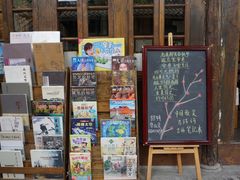 -见山书院