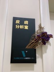-VE专注问题肌·赛诺龙&科学美肤中心