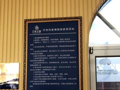 -贝壳王国博物馆