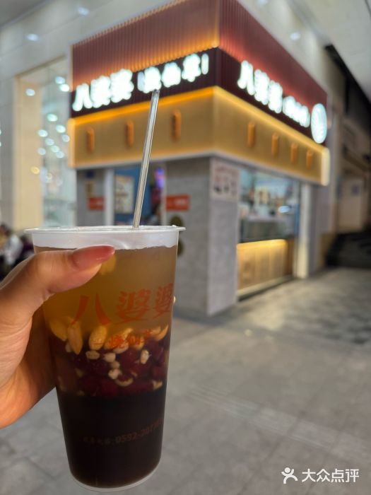 八婆婆烧仙草(中山路店)图片