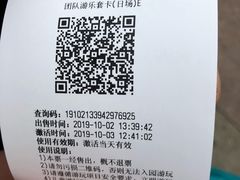 -国色天乡三期陆地乐园