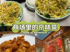 -小吊梨汤·北京菜·烤鸭(清河万象汇店)