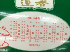 -香港蓮香樓(中環店)