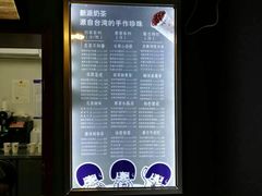 菜单-丸茶一派(创意68店)
