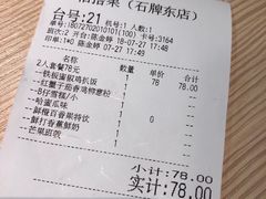 账单-佰搭果·广式茶餐厅(石牌东路店)