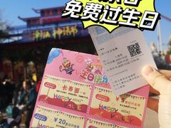 -北京欢乐谷