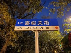 -八大关景区