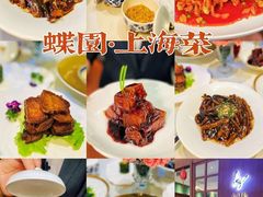 -蝶园·装修中(BFC外滩金融中心店)