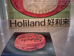 -好利来(熙地港店)