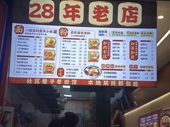 -二娃邓板凳面(解放碑店)