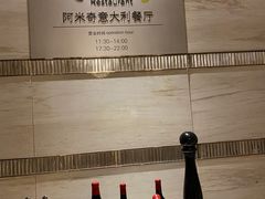 -郑州希尔顿酒店·阿米奇意大利餐厅