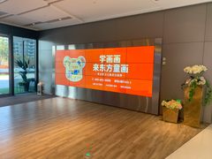-东方童画少儿美术(乐荟天地体验馆)
