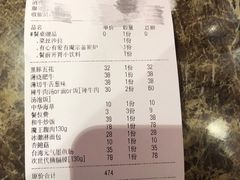 账单-魔宗·烧肉(汉街店)