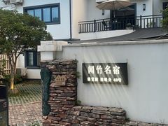-马灯部落·西湖边的创意山景餐厅(虎跑动物园店)