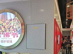 -老佛爷·铜炉炭火蛙锅(海州吾悦店)