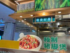 -谷田稻香·砂锅菜(广州悦汇城店)