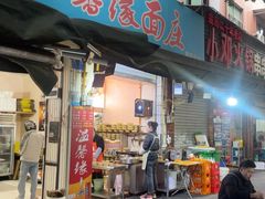 -温馨缘面庄(总店)