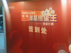 -回声星球·团建策划·赛事承办·拓展培训(大钟寺店)