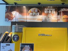 -麦当劳(萝岗敏捷广场店)