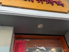 -北京王府井烤鸭(泰兴店)