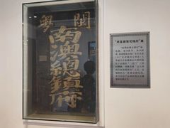 -闽粤南澳总镇府