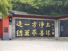 -红螺寺