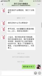 -孩子王童乐园(武汉永旺店)