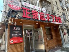-正宗忘不了老鹅(梅岭店)