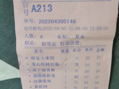 -畔山酒店中餐厅