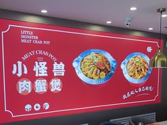 -徐记小怪兽肉蟹煲(中央大街店)