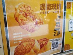 -鲍师傅糕点(永安里店)