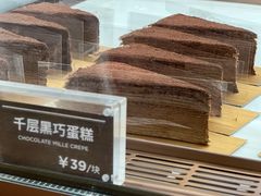 -Ninethirty by Awfully Chocolate(天环广场店)