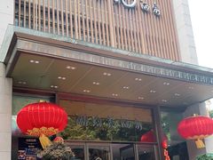 -潮珍苑海鲜粤菜酒家·广式茶点·宴请(临江大道店)
