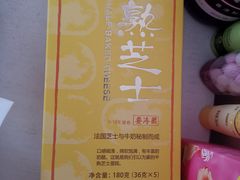 半熟芝士-好利来(东直门银座店)