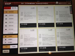 菜单-京兆尹(雍和宫店)