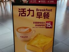-COSTA COFFEE(金长安大厦店)