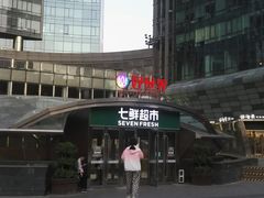-好世界商业广场(北京国际中心店)