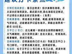 -日照灯塔风景区