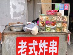 门面-老式炸串(桓台路小区店)
