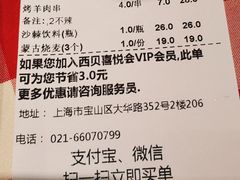 账单-西贝(大华虎城店)